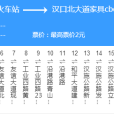 武漢公交297路