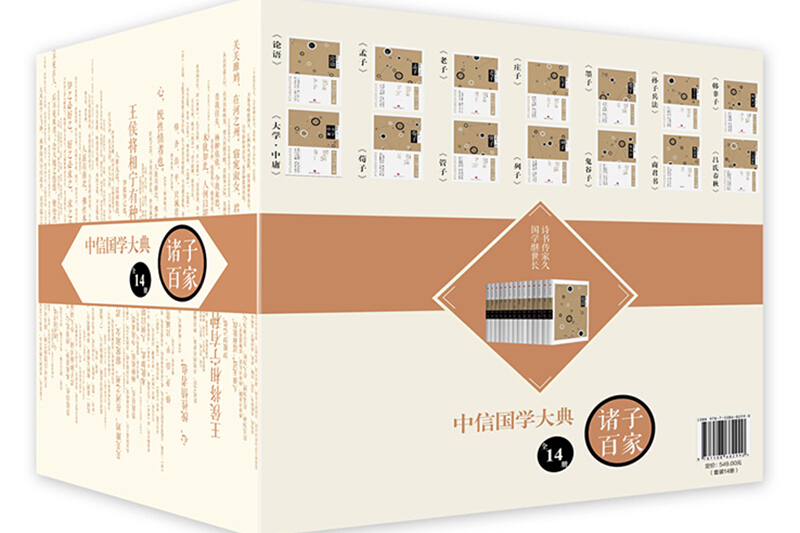 中信國學大典