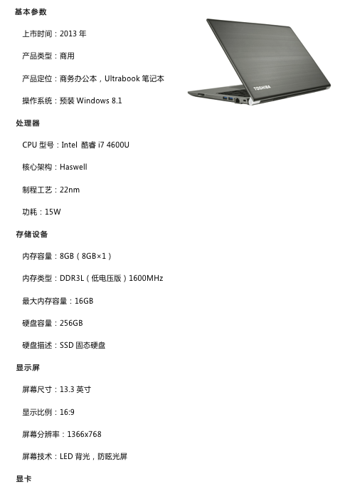 東芝Z30-AK01S