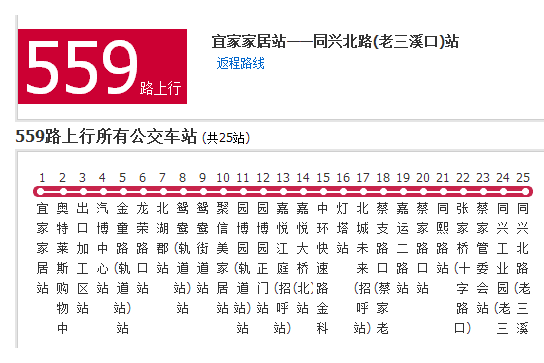 重慶公交559路