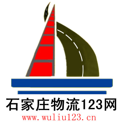 物流123網