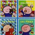 完美小孩養成書