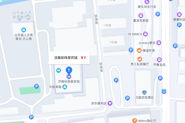 濟南珍珠泉賓館(珍珠泉賓館)