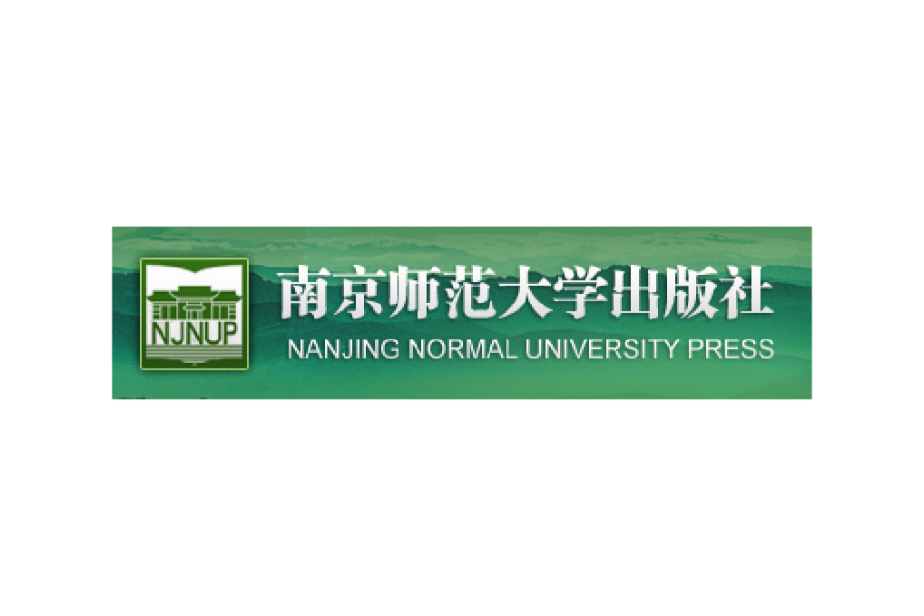 南京師範大學出版社