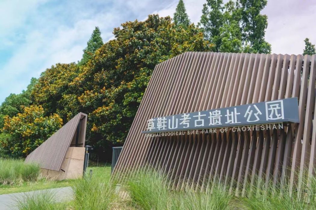 草鞋山考古遺址公園