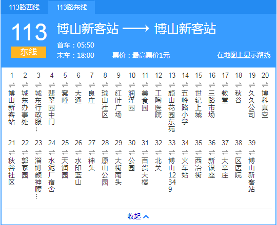 淄博公交113路