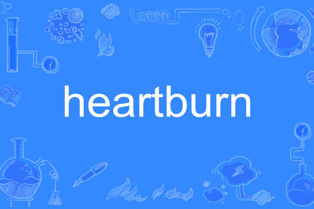 Heartburn(英文單詞)