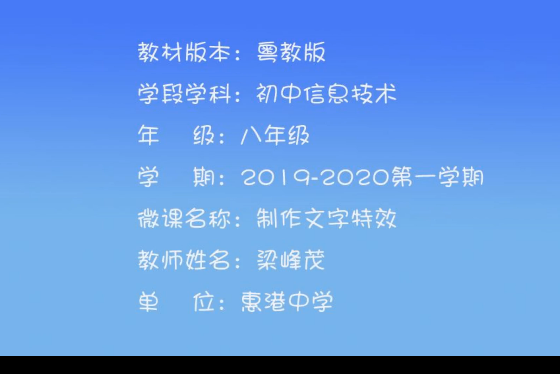 製作文字特效