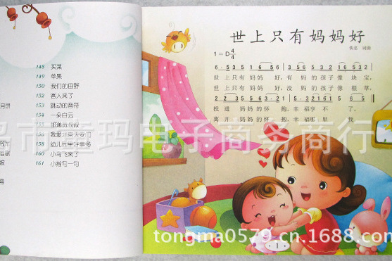 親親寶貝幼兒早教掛書