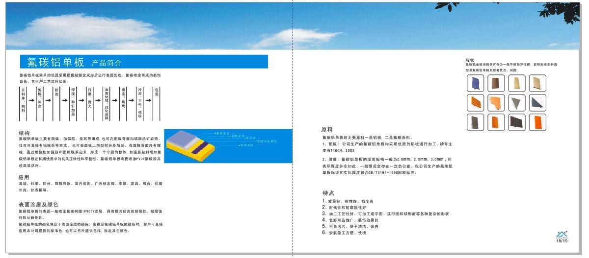 安徽金銳鋁幕牆製造有限公司