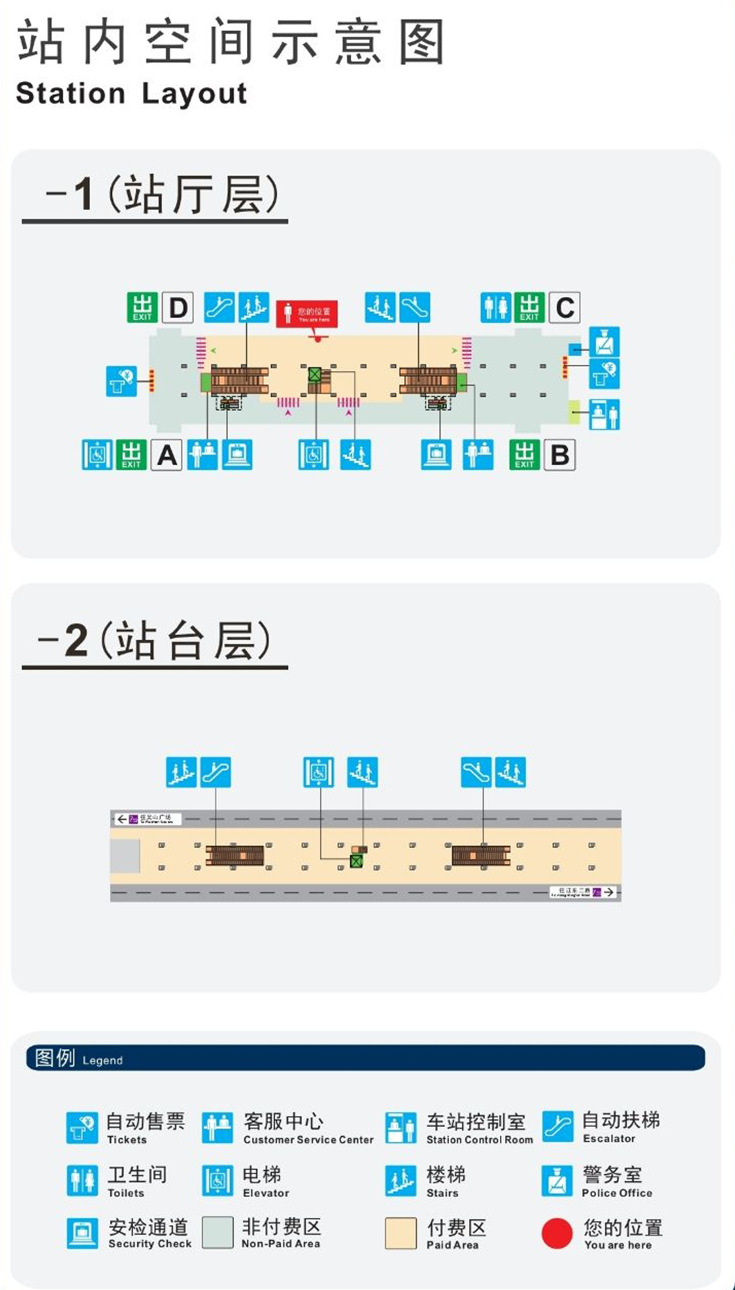 明星路站(杭州灣信息港站)