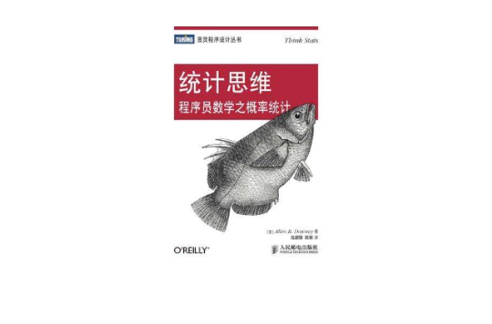 統計思維 : 程式設計師數學之機率統計