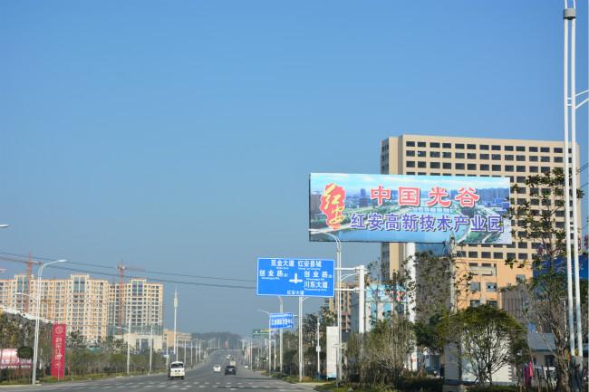 紅安新型產業園