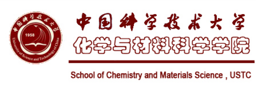 中國科學技術大學化學與材料科學學院