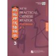 新實用漢語課本。第3冊(新實用漢語課本·第3冊)