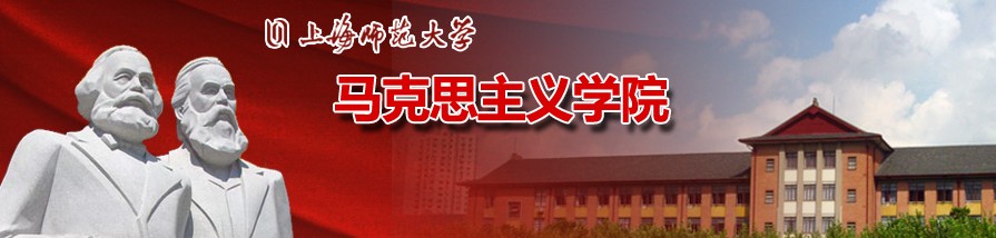 上海師範大學