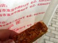 上海哈爾濱食品廠南昌店