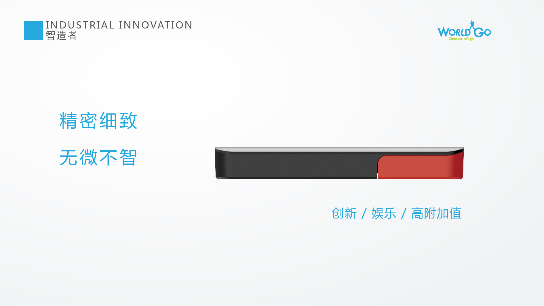 深圳走天下科技有限公司