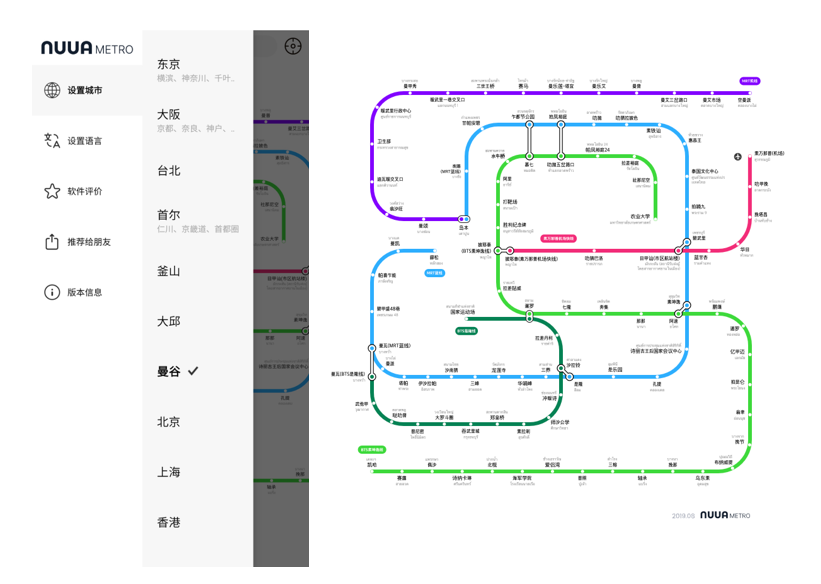 路亞捷運