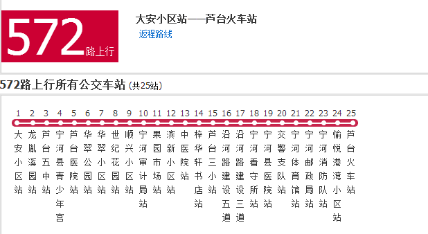 天津公交572路