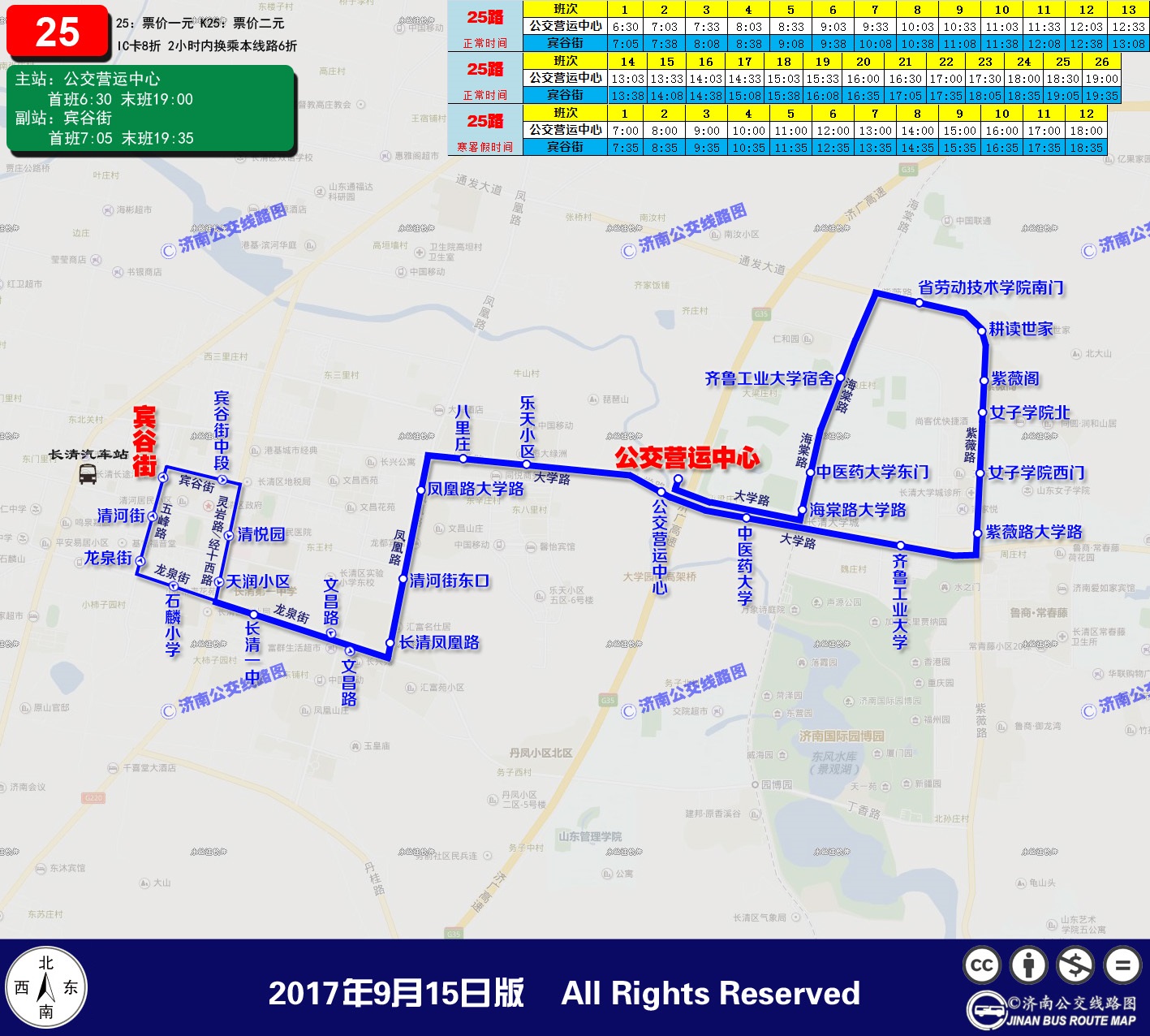 25路線路圖