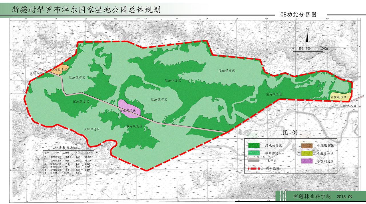 新疆尉犁羅布淖爾國家濕地公園