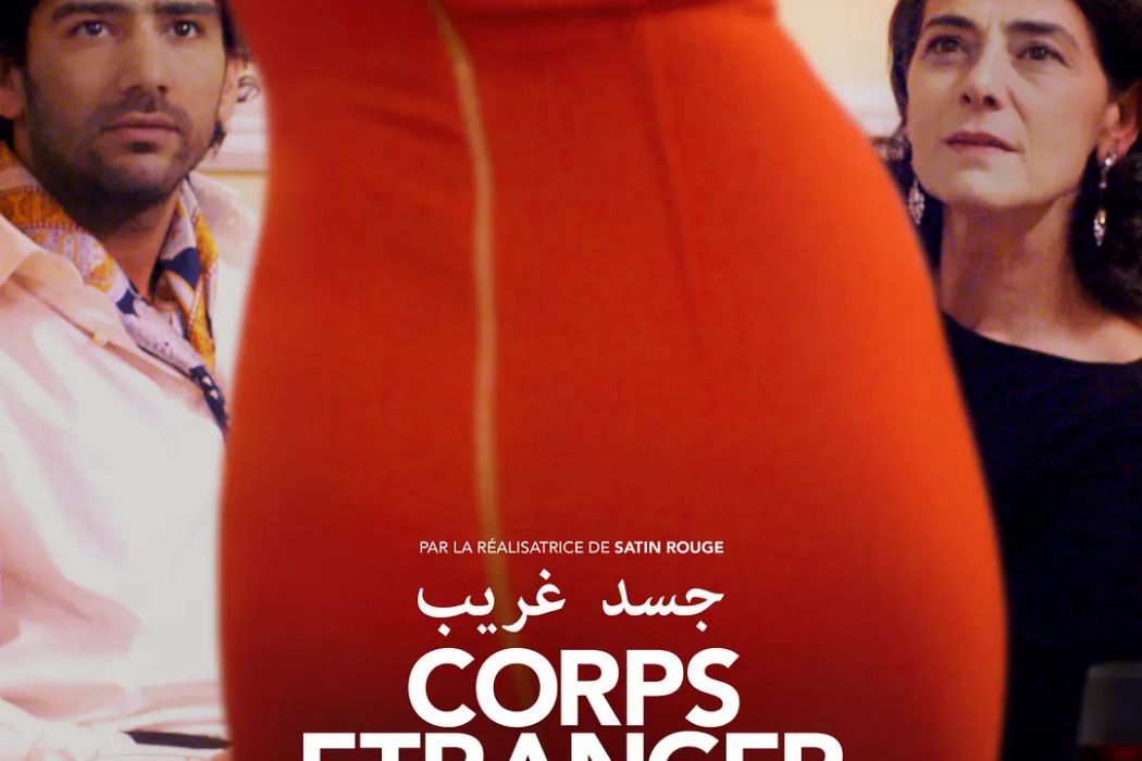 Corps étranger