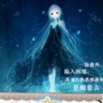 網王之萌系魔女