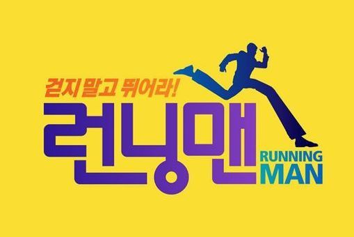 2012年Running Man節目列表