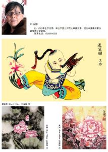 當代實力派畫家十二人作品全國巡迴展