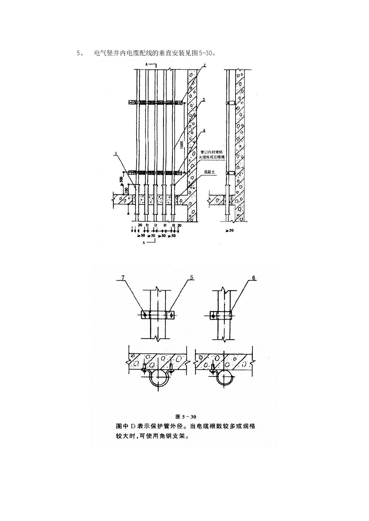 豎井板樁法掘進