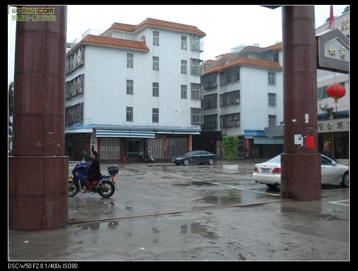 陽美玉都居住宅