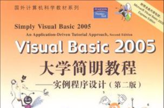 Visual Basic 2005大學簡明教程