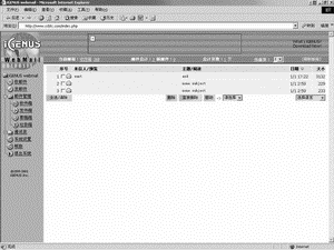 iGENUS郵件系統