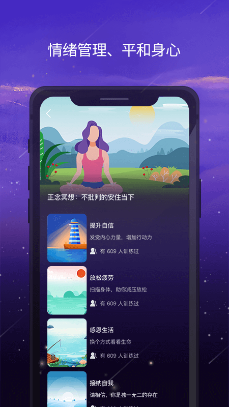 愈加App