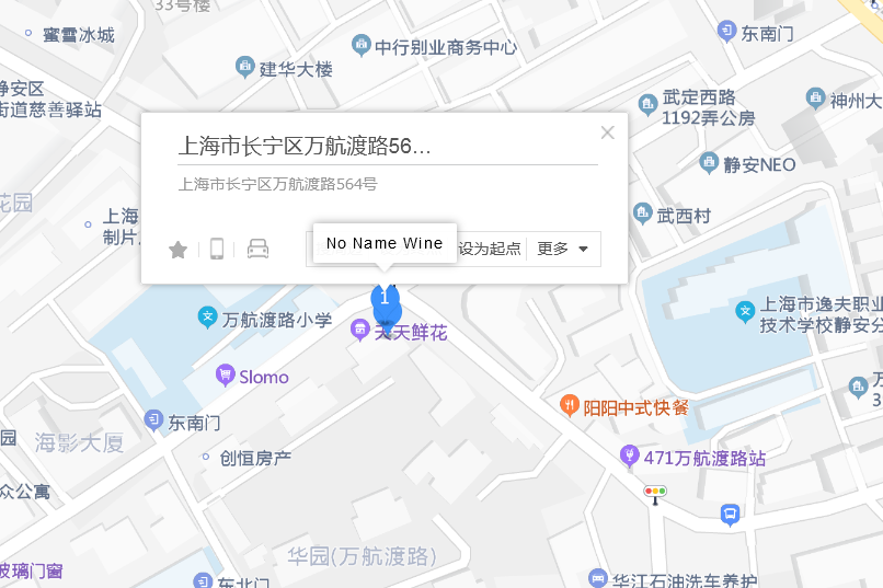 萬航渡路564號乙