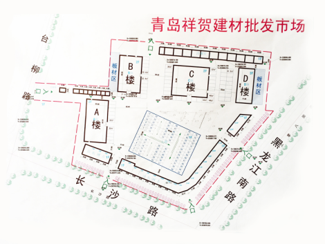 青島祥賀建材批發市場經營管理有限公司