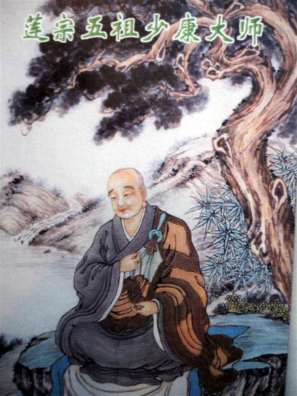 少康大師