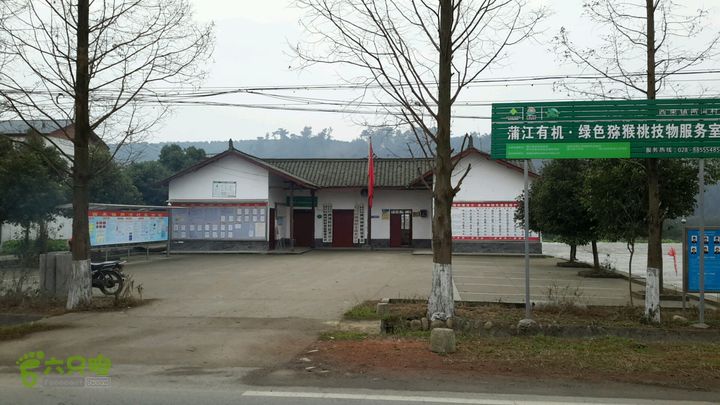 兩河村(陝西省鎮巴縣平安鄉兩河村)