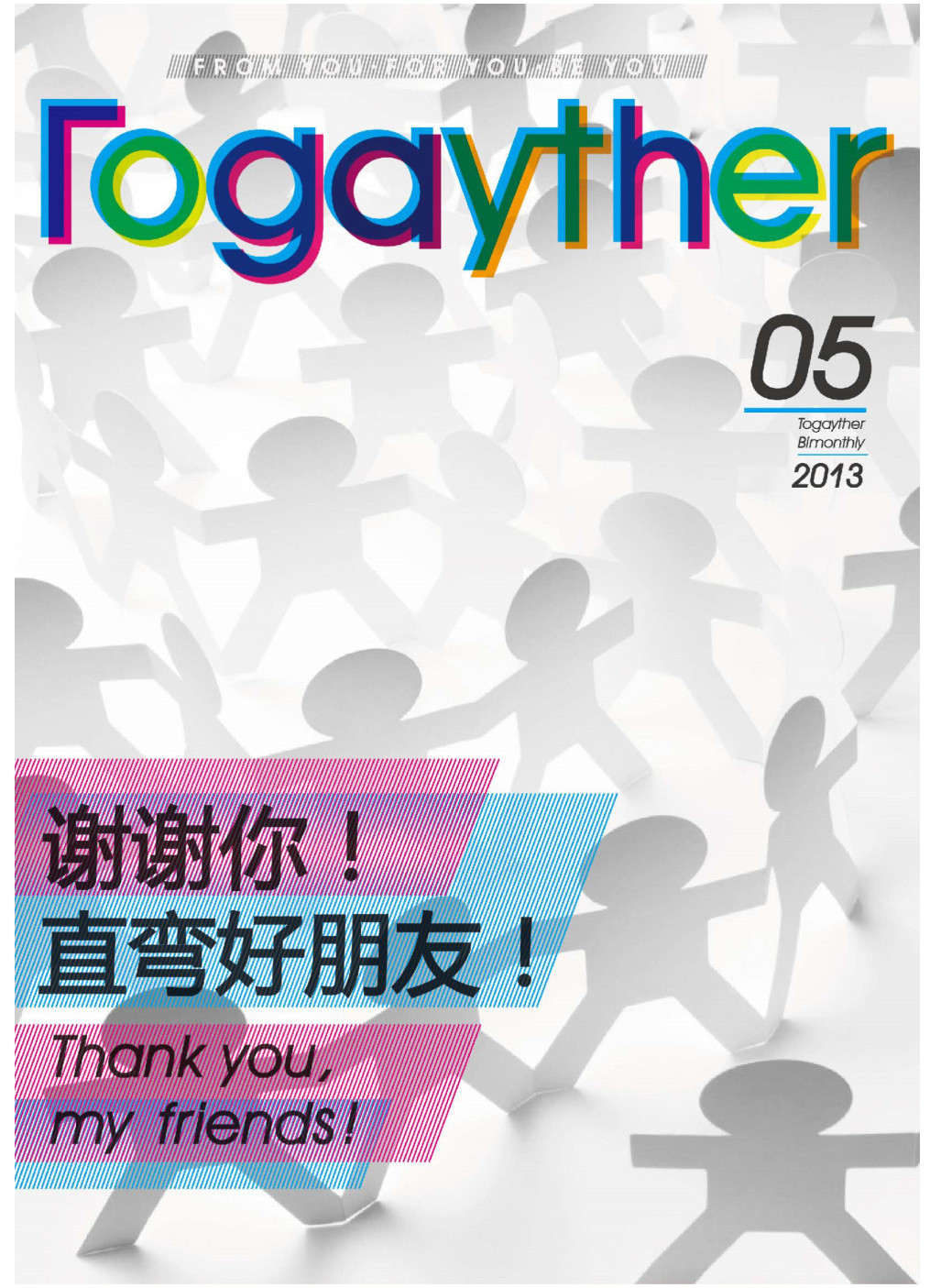 Togayther雜誌2013年5月號