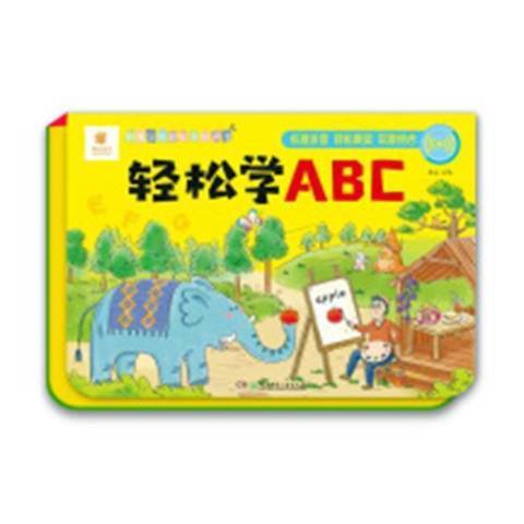 陽光寶貝輕鬆學有聲書：輕鬆學ABC