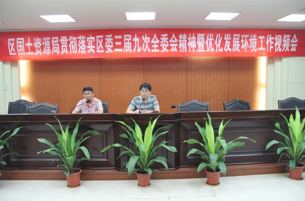 重慶市涪陵區國土資源局