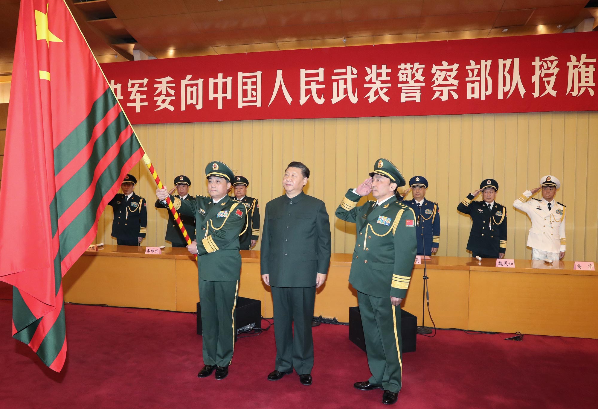 中國人民武裝警察部隊旗