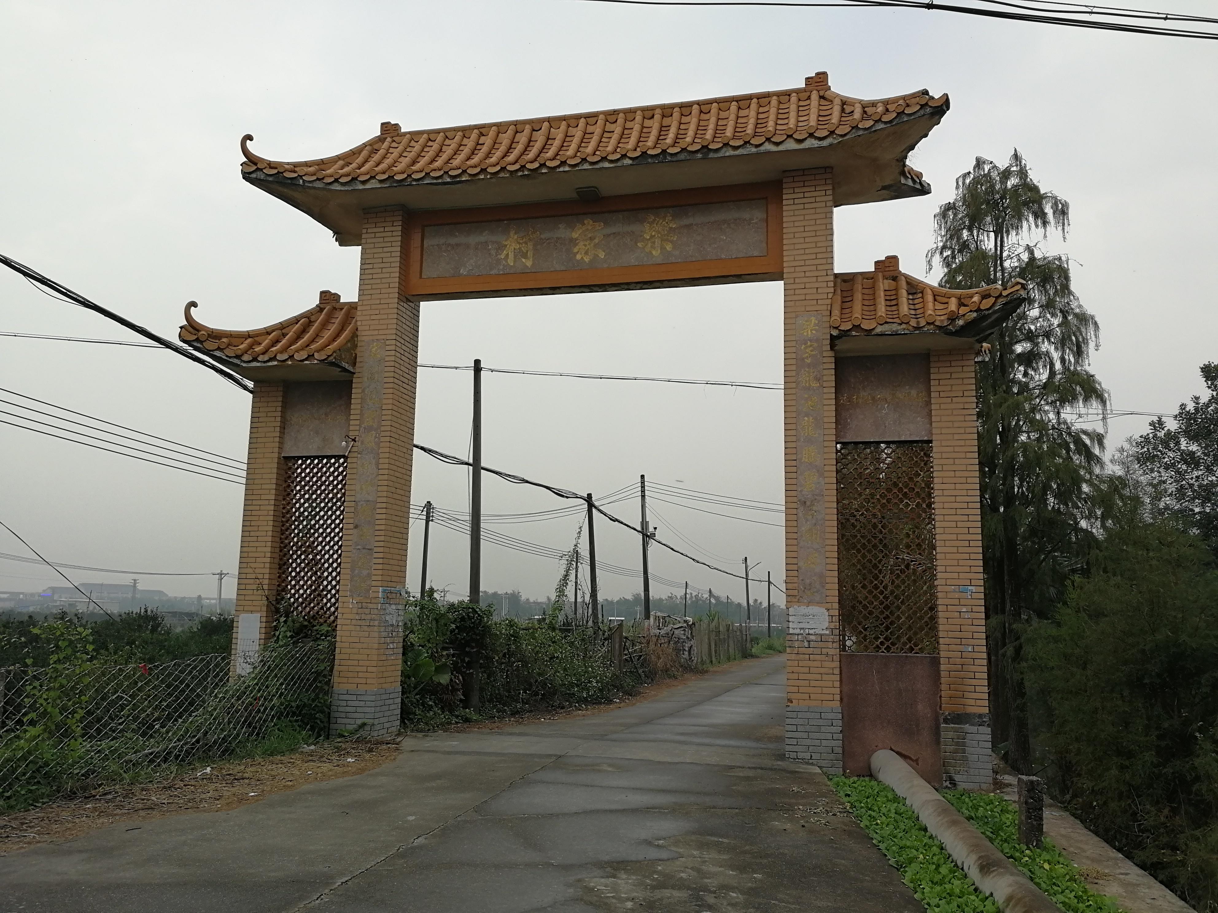 梁家村(廣東省江門市新會區雙水鎮下轄村)