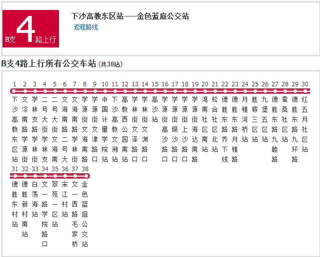 杭州公交B支4路