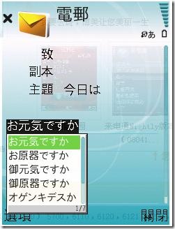 日語輸入法(ATOK)