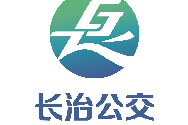 長治公交29路