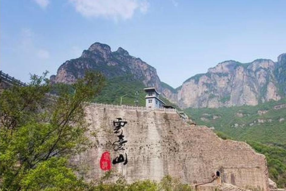 連雲港市雲台山風景名勝區