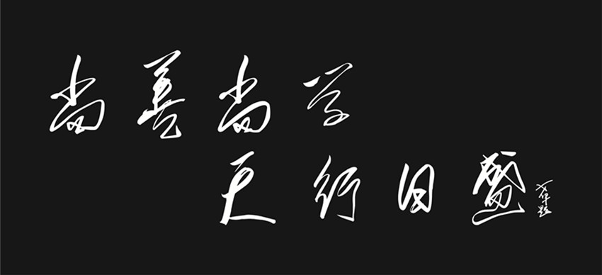 武岡市安樂鄉中心國小