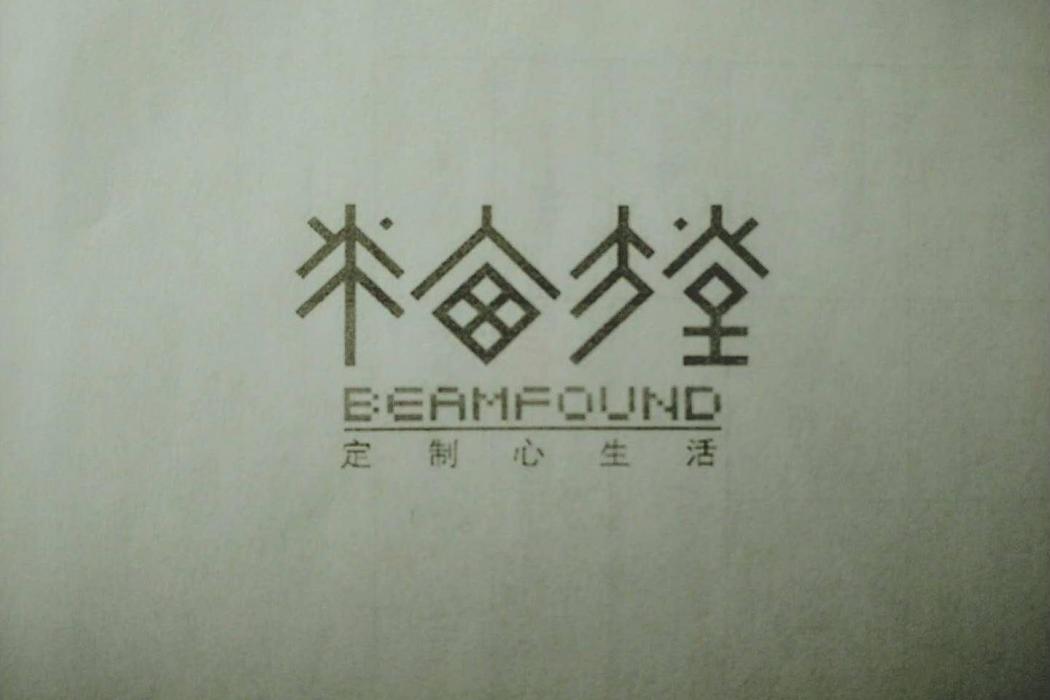 半畝方堂定製心生活 BEAMFOUND